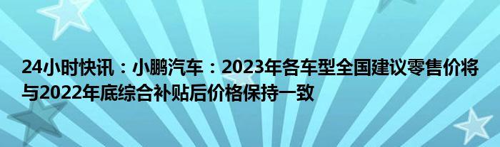 国家补贴车型-国家补贴车型有哪几款2023年