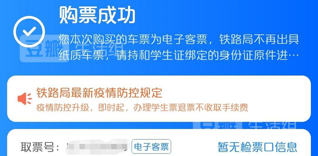 网上订火车票取票时间-网上订火车票取票时间限制吗?