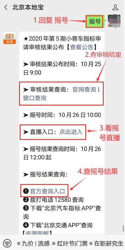 北京市摇号申请网站-北京市摇号申请网站官网