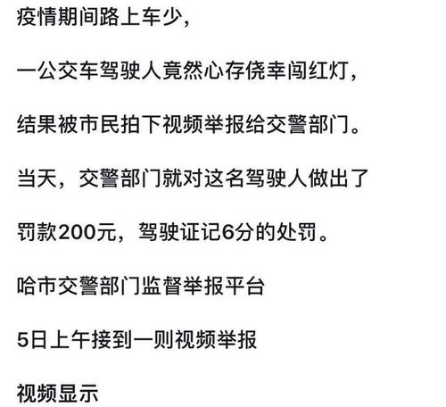 北京 闯红灯-北京闯红灯扣几分罚多少钱